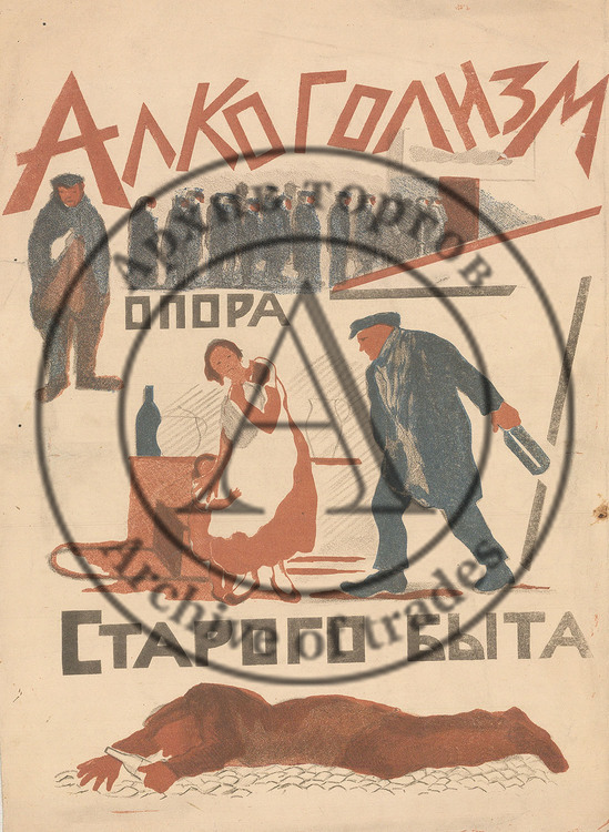 Плакат-листовка «Алкоголизм опора старого быта»
