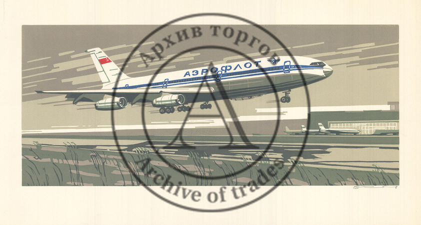 Аэрофлот