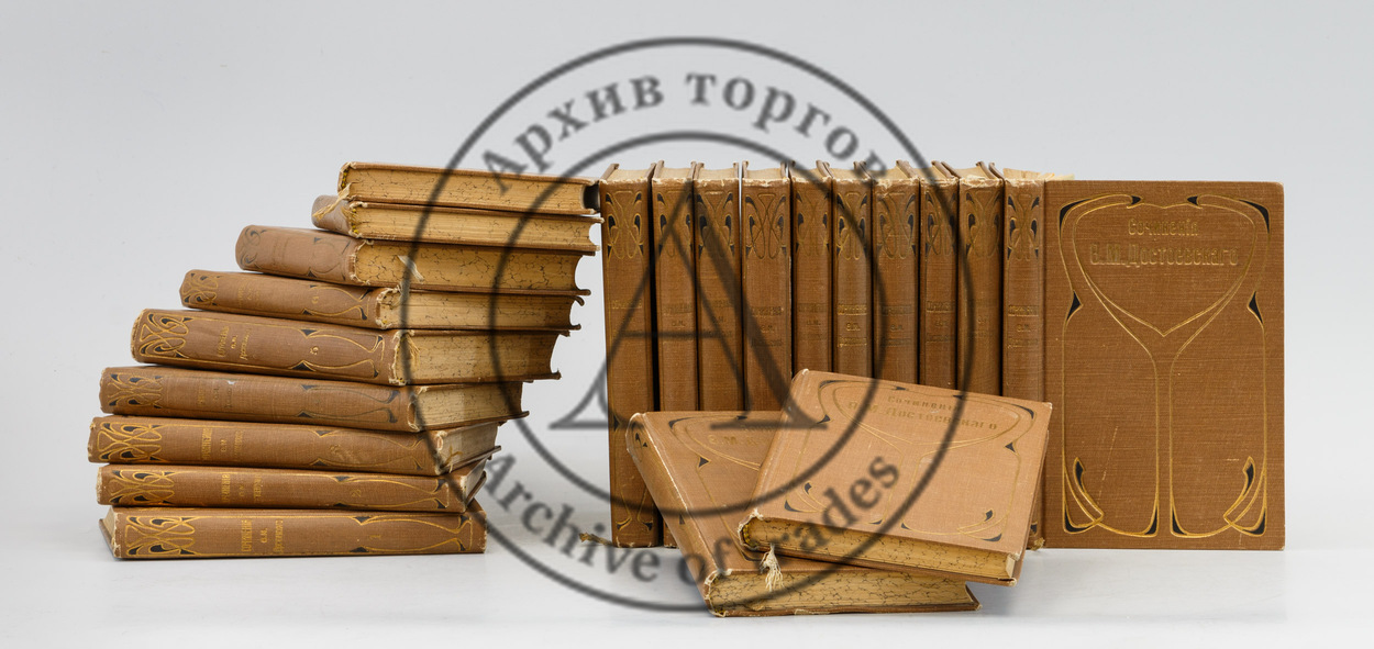 Достоевский, Ф.М. Полное собрание сочинений. В 21 т.