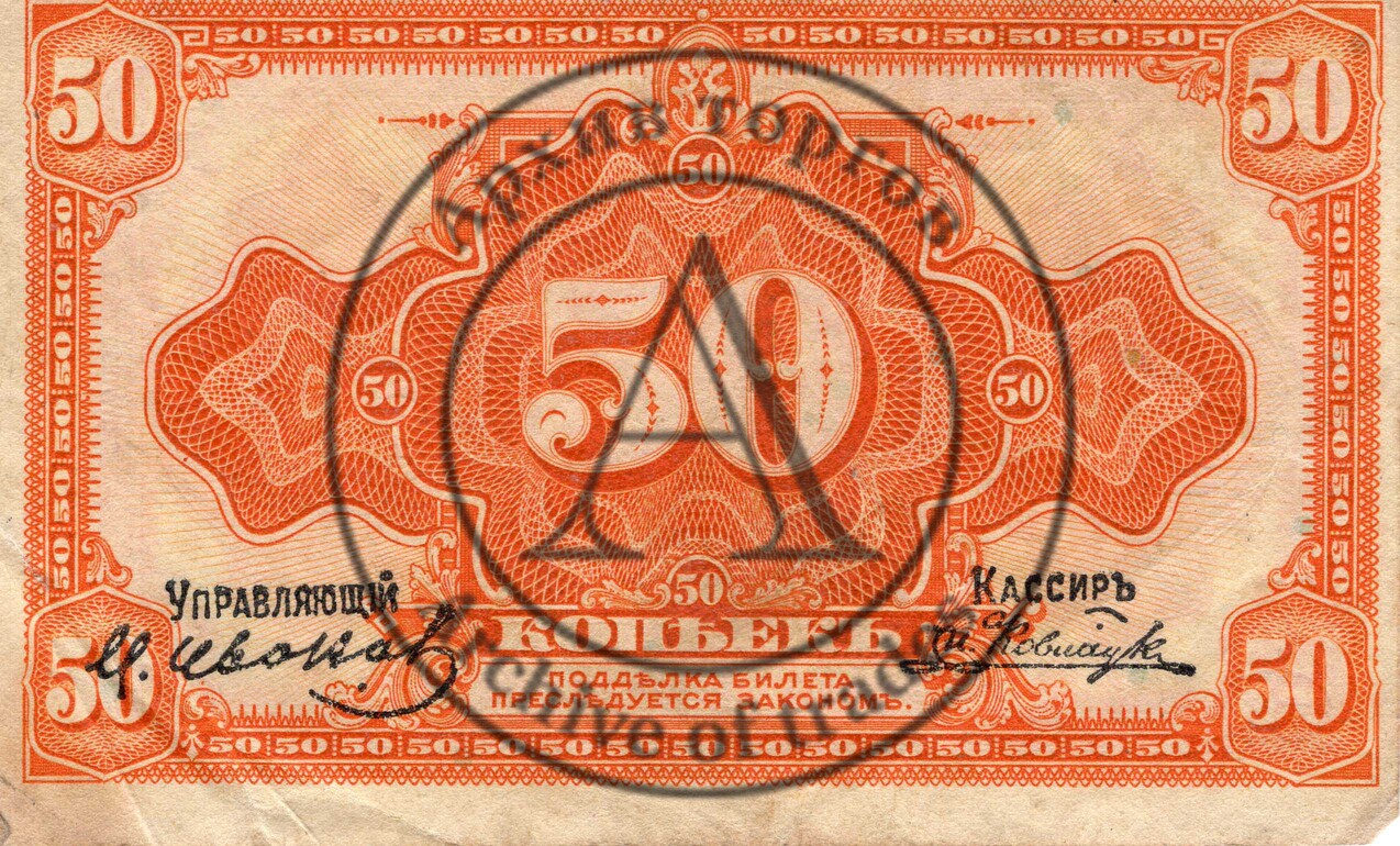 Бона 50 копеек
