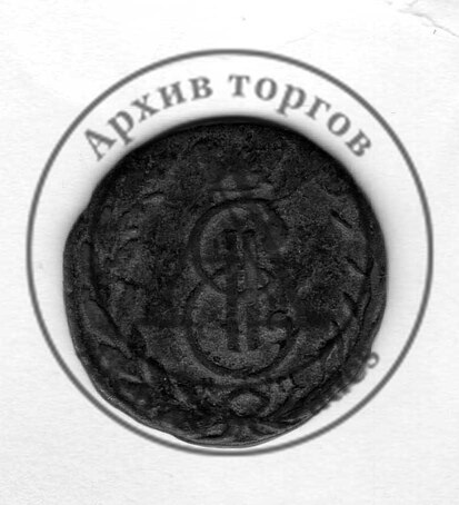 Денга «Сибирь»