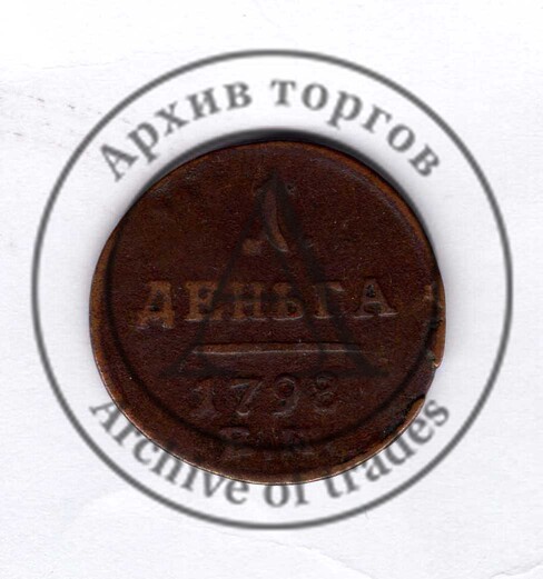 Денга ЕМ