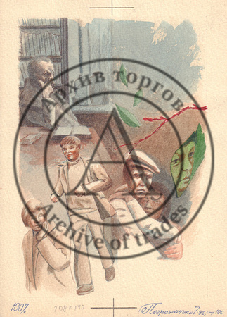 Иллюстрация к журналу Пограничник № 7. стр. 106