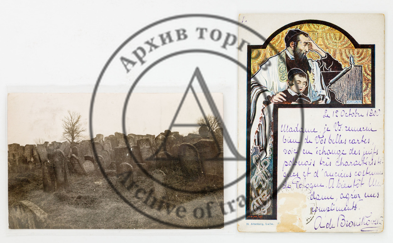 Сет из двух открыток на тему иудаики.