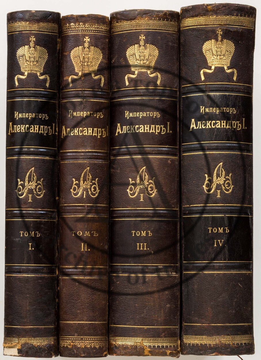 Шильдер, Н.К. Император Александр I. Его жизнь и царствование. Т.1-4