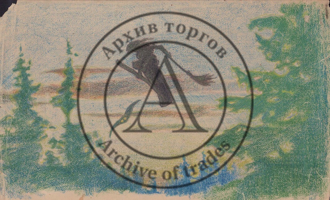 Баба Яга
