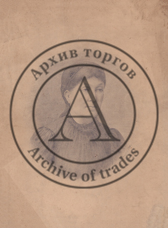 Женский портрет