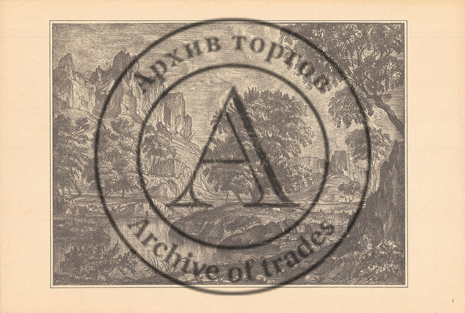 Литография «Пейзаж»