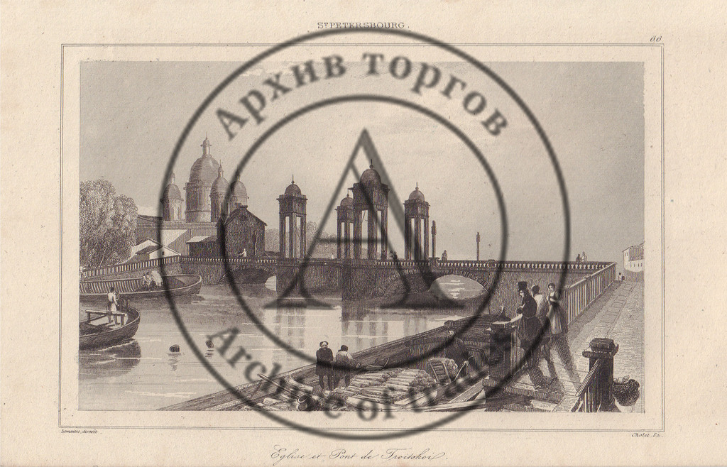 Гравюра «Санкт-Петербург. Вид на собор и Троицкий мост (Троицкий собор и Старо-Калинкин мост)»