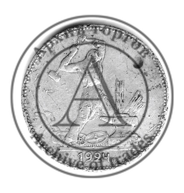 50 копеек