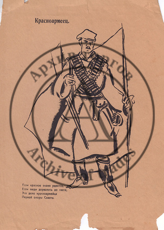 Красноармеец. Иллюстрация к книге Маяковского В.В. «Октябрь 1917-1918. Герои и жертвы революции»