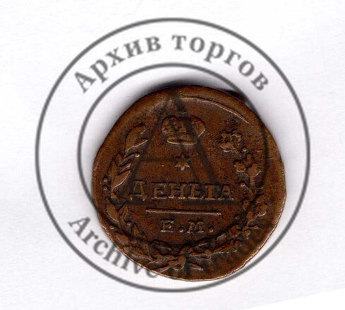 Денга ЕМ НМ