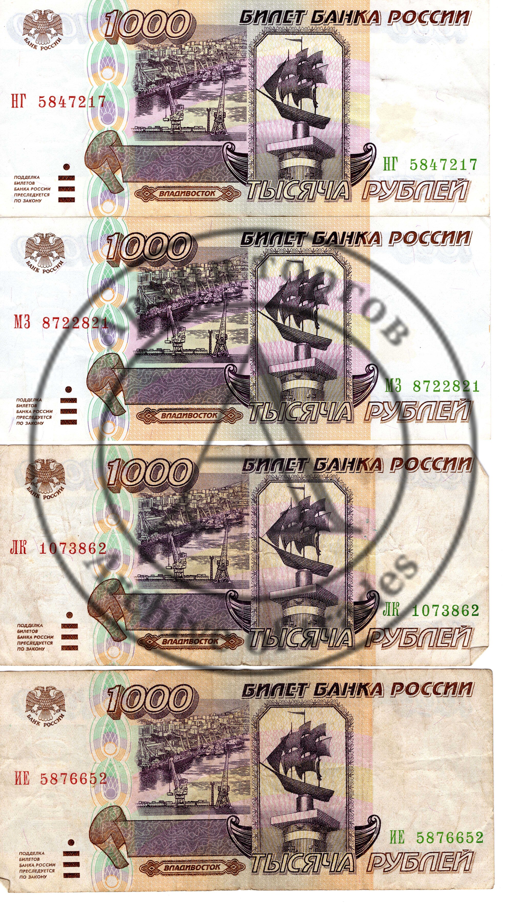 Подборка 1000 руб.