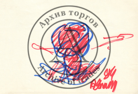 Бутон