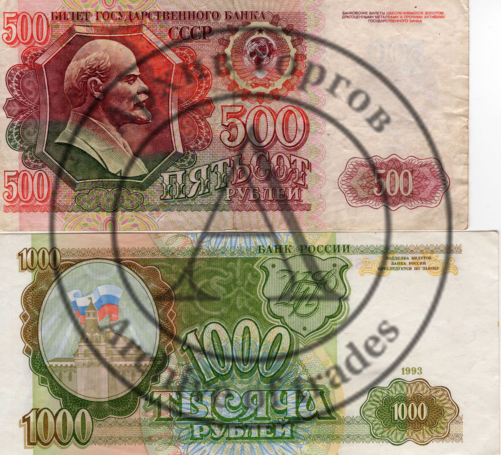Подборка 2 шт. 500 и 1000 руб.
