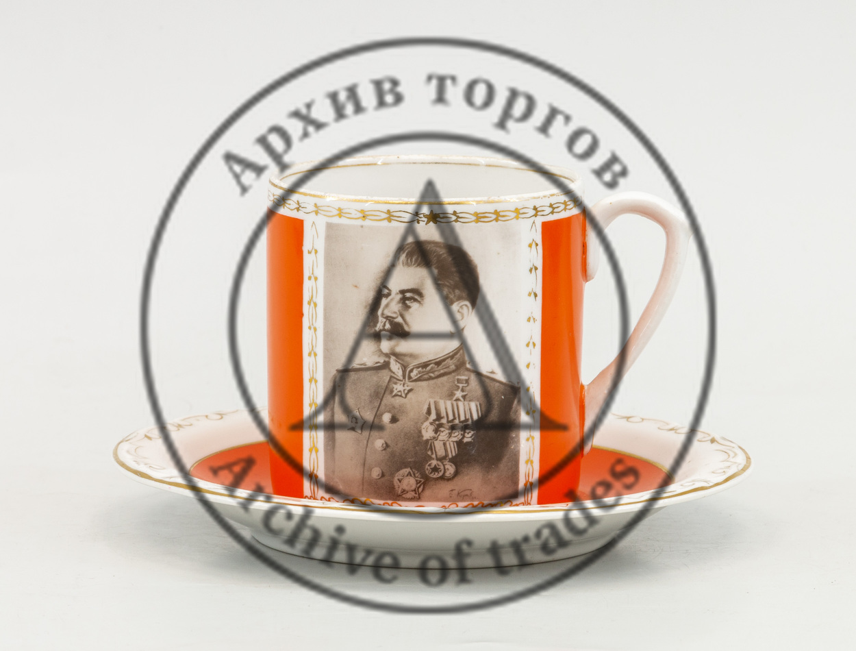 Бокал с портретом И. В. Сталина и блюдце (в подборе)