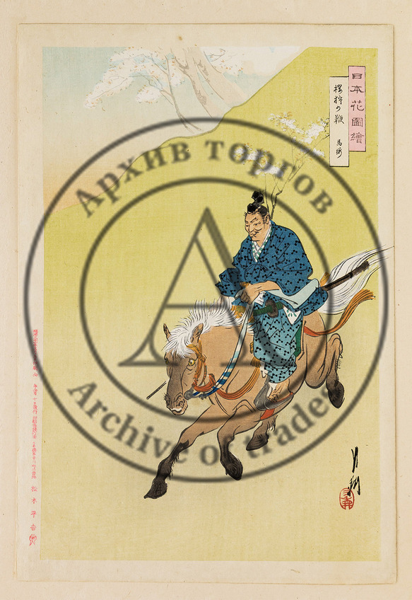 Охота
