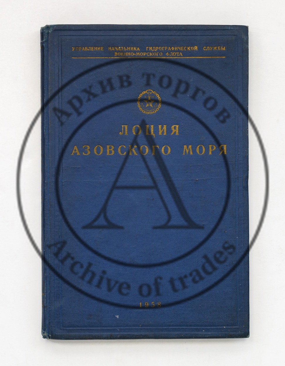 Лоция Азовского моря.