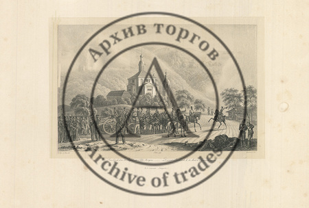 Литография № 33 из серии «Отечественная война 1812 года»
