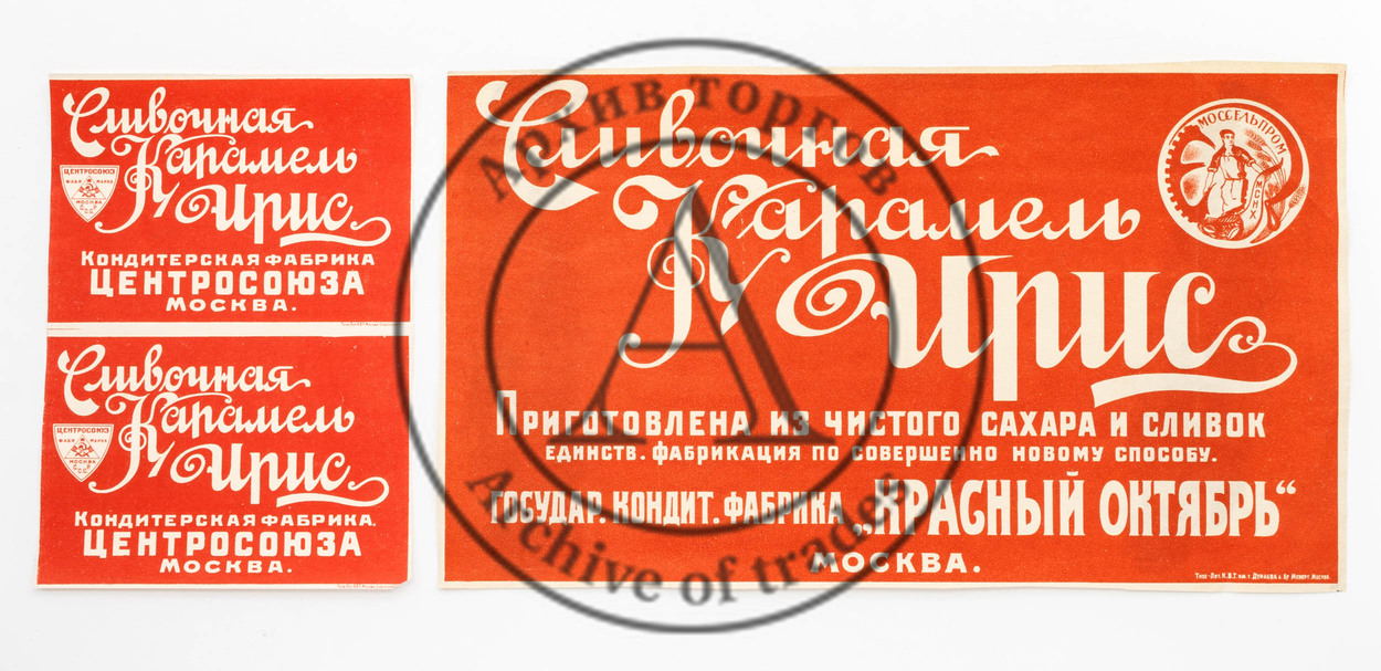 2 этикетки Сливочной карамели «Ирис»