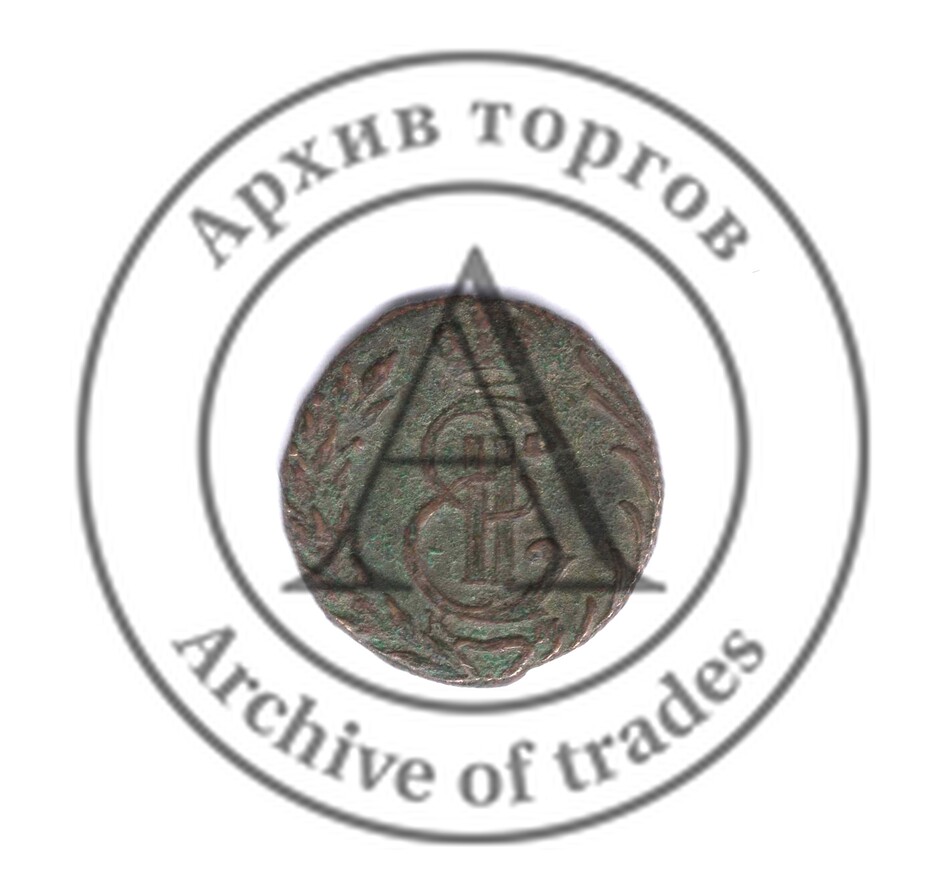 Полушка «Сибирь»