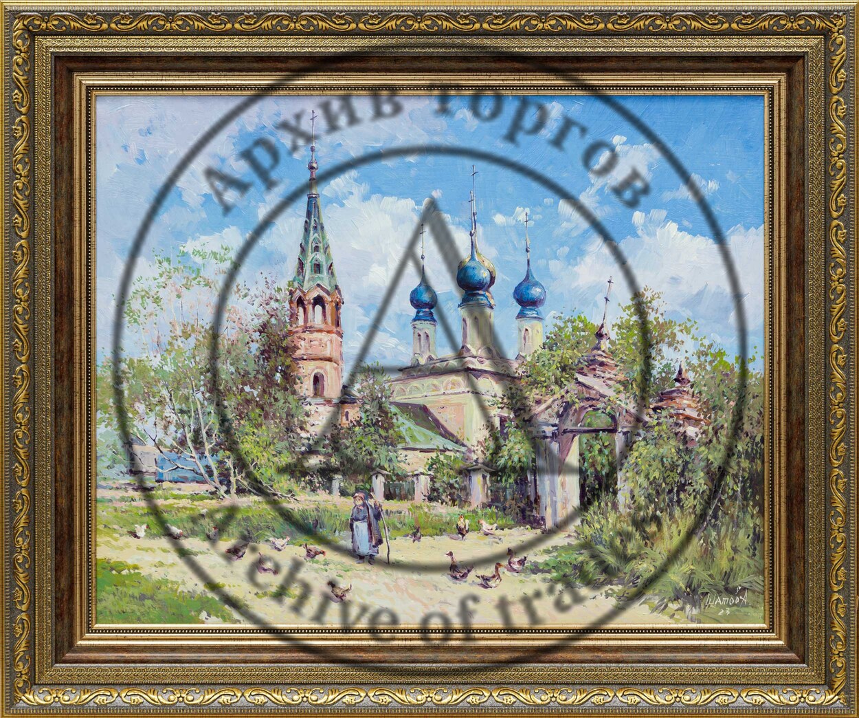 Полдень