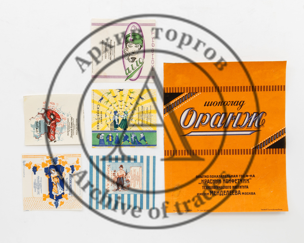 6 образцов дизайна упаковки конфет и шоколада Опытно-показательной гос.фабрики «Красный конфетчик» Технологического института имени Менделеева, Москва