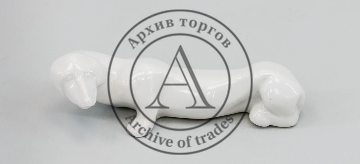 Статуэтка «Такса». ГФЗ