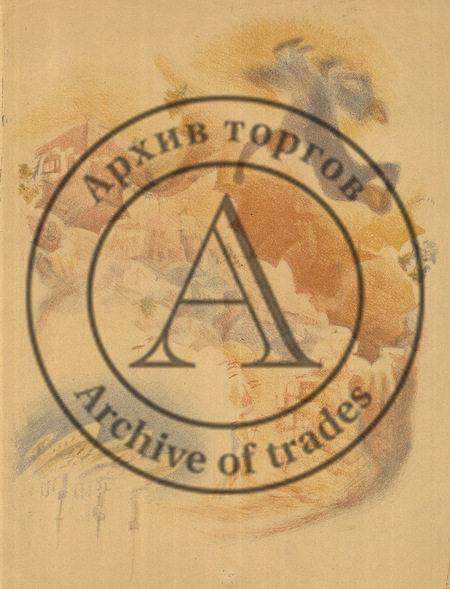 Литография из Азиатской серии
