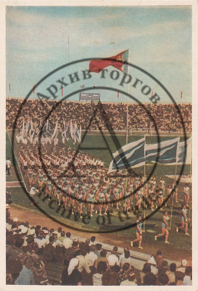 Открытка «Ленинград. На стадионе имени С.М.Кирова»