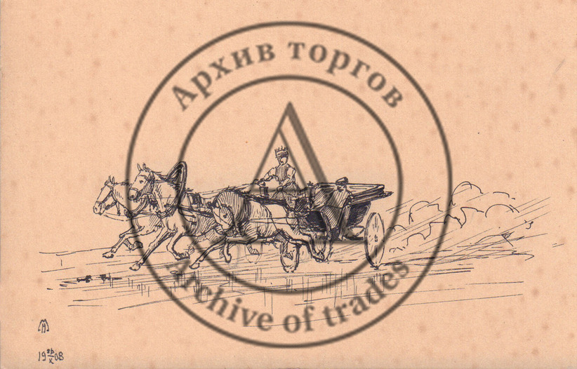 Открытое письмо «Мчится тройка»