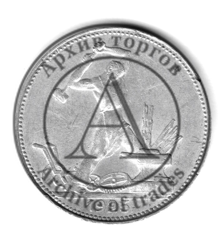 50 копеек