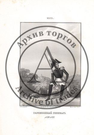 Гарнизонный генерал