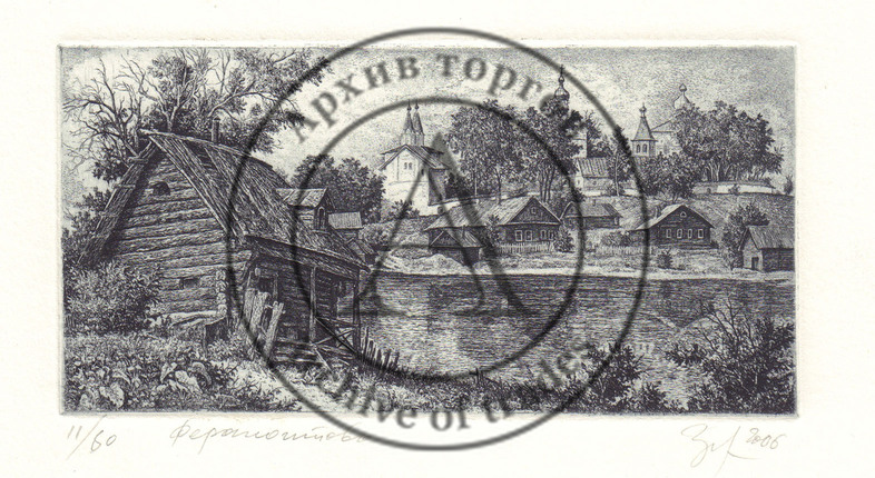Два офорта