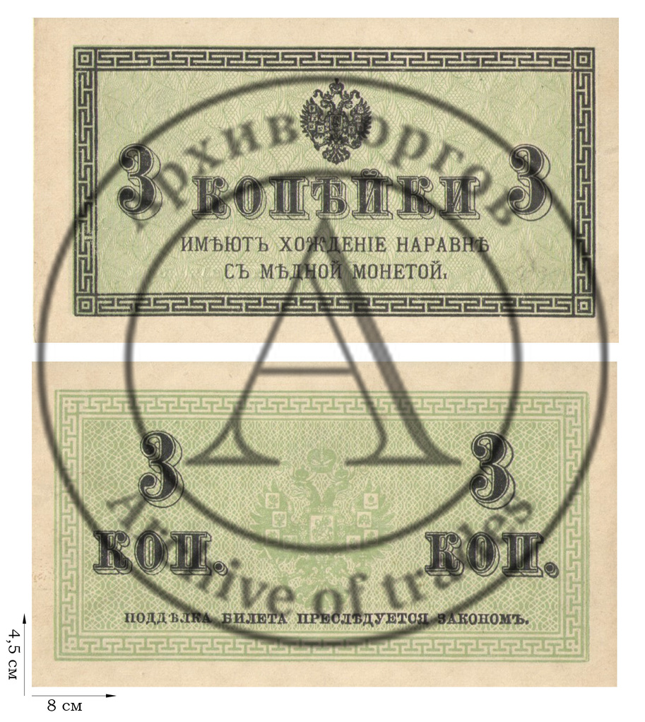 3 копейки 1915 года. 2 шт.