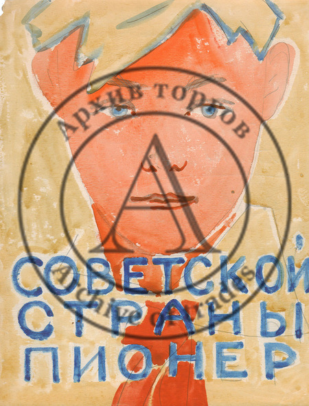 Эскиз обложки «Советской страны пионер»