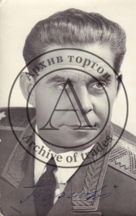 Фотооткрытка с космонавтом Г.Т. Береговым, с автографом.