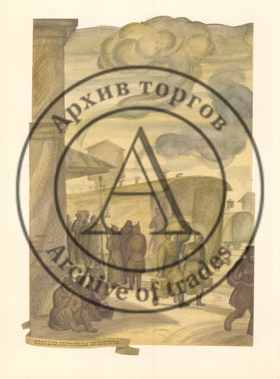 Прибыла партийная литература