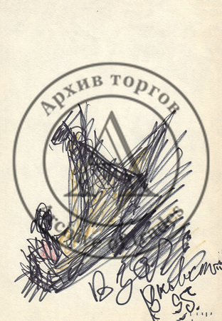 Яхта