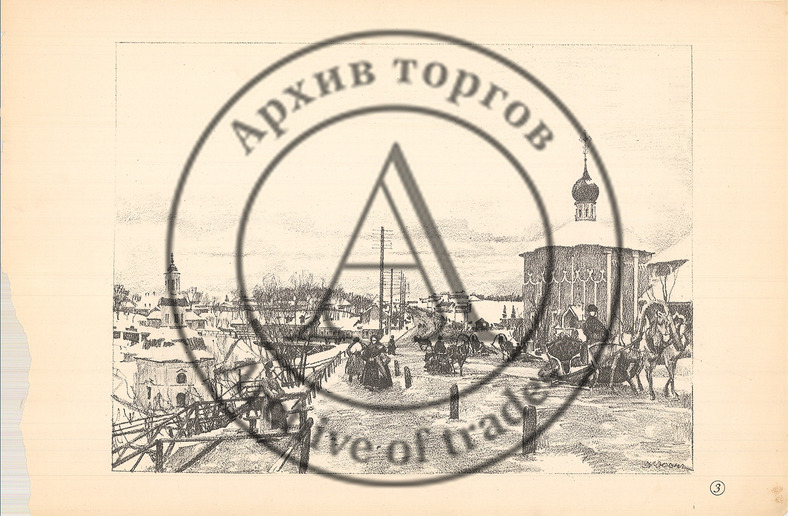 Сергиев Посад