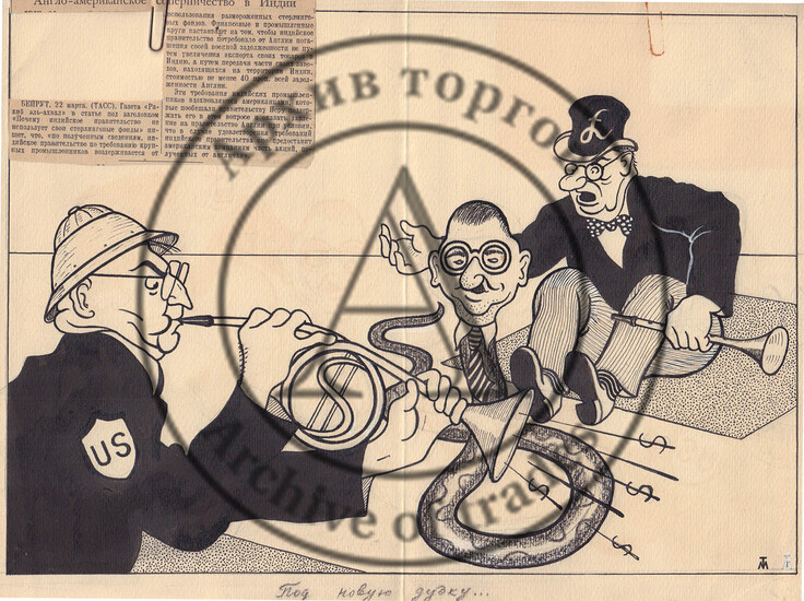 Карикатура «Под новую дудку…»