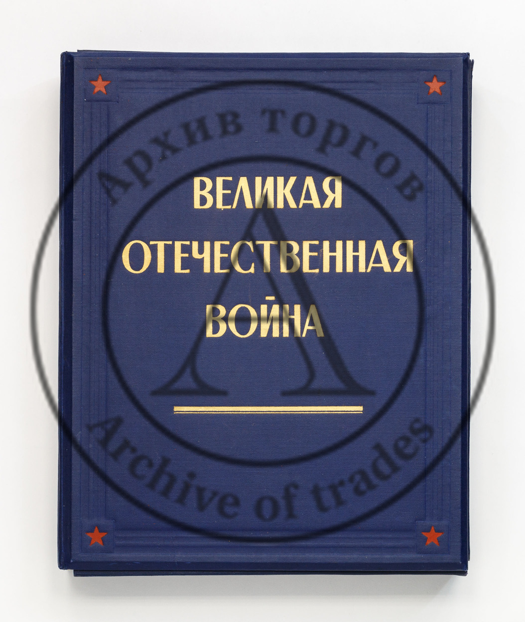 Великая Отечественная война в живописи, скульптуре, графике.