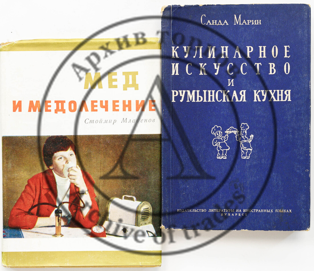 Сет из двух книг по кулинарии и медолечению
