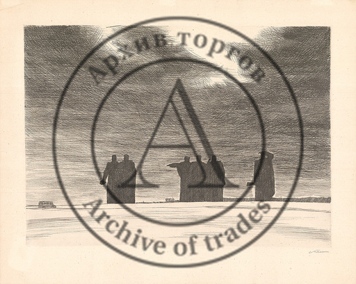 Памятник Панфиловцам