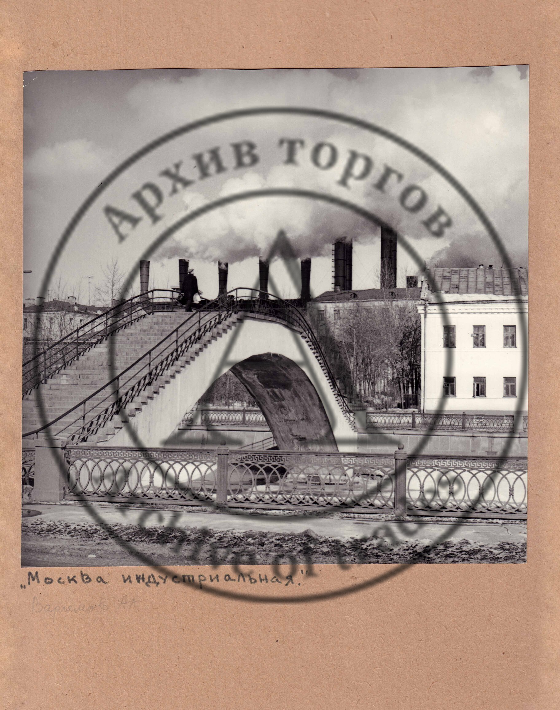 Москва индустриальная. Садовнический мост