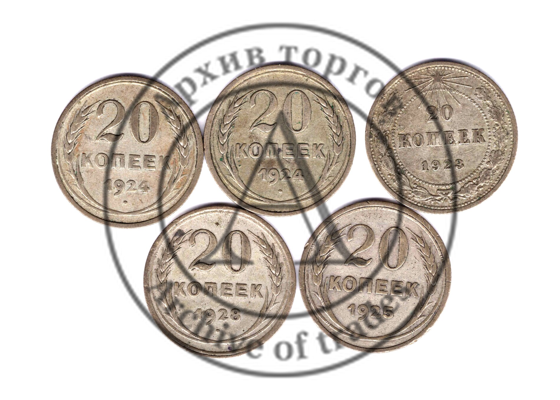 Подборка 20 копеек 5 штук