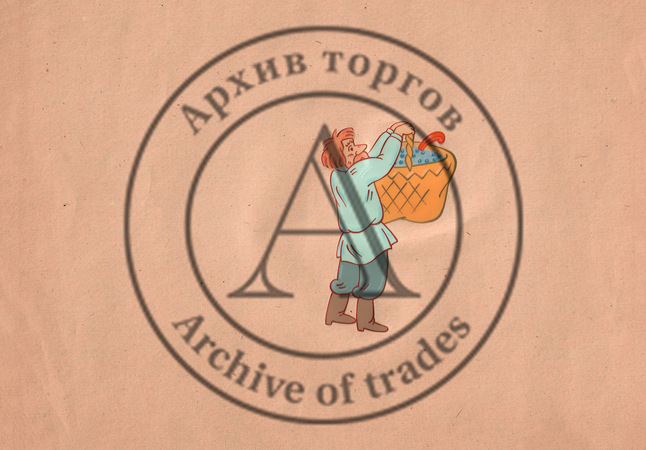 Фаза из мультфильма «Архангельские новеллы»