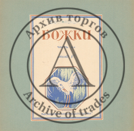 Вариант оформления обложки книги «Божки».