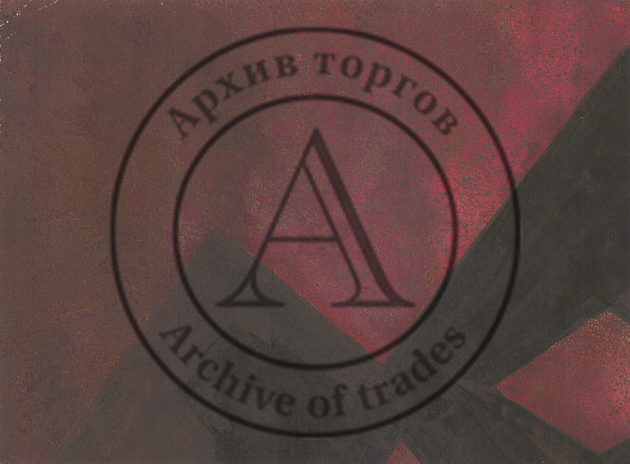 Треугольники