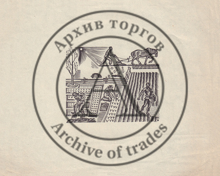 Посевная
